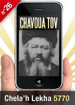 Chela’h Lekha 5770