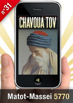 Matot-Massei 5770