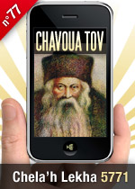 Chela’h Lekha 5771