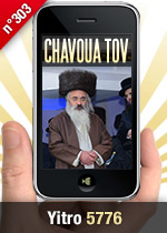 Yitro 5776