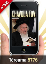 Terouma 5776