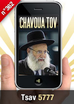 Tsav 5777