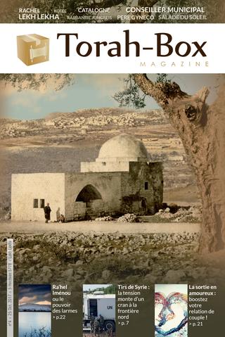 Torah-Box Magazine n°4 - Israël - Lekh Lékha