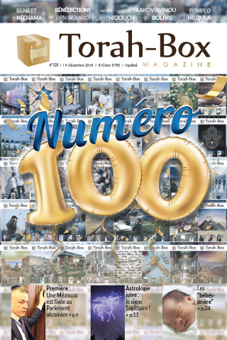 Torah-Box Magazine n°100 - Israël -      Vayétsé