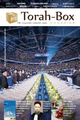 Torah-Box Magazine n°106 - Israël - Chemot