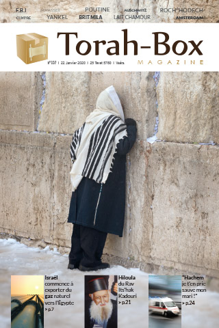 Torah-Box Magazine n°107 - Israël - Vaéra