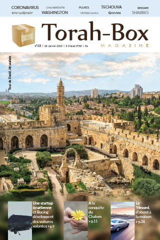 Torah-Box Magazine n°108 - Israël - Bo