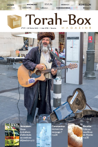 Torah-Box Magazine n°112 - France - Terouma