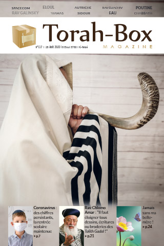 Torah-Box Magazine n°117 - Israël - Ki-Tetsé