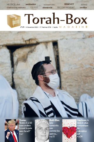 Torah-Box Magazine n°124 - France - Vayéra