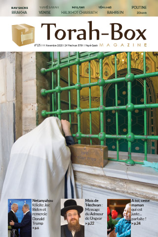 Torah-Box Magazine n°125 - Israël - 'Hayé-Sarah