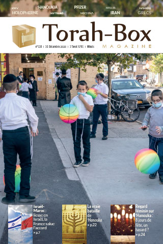 Torah-Box Magazine n°130 - Israël - Mikets