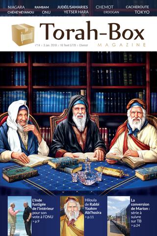Torah-Box Magazine n°14 - Israël - Chemot