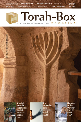 Torah-Box Magazine n°172 - Israël - Chémot