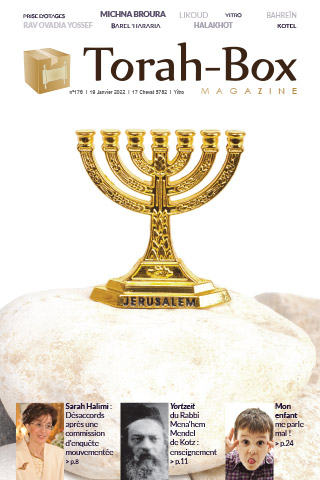 Torah-Box Magazine n°176 - France - Yitro