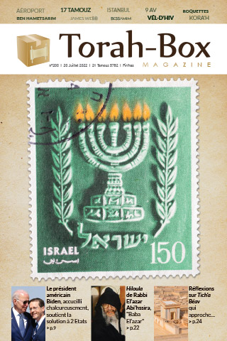 Torah-Box Magazine n°200 - Israël - Matot