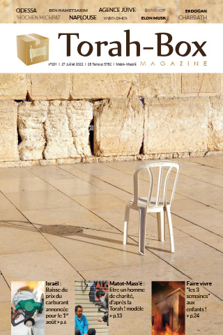 Torah-Box Magazine n°201 - Israël - Massé