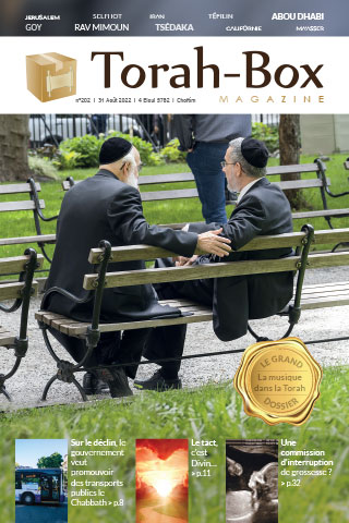 Torah-Box Magazine n°202 - Israël - Choftim