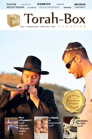 Torah-Box Magazine n°204 - Israël - Ki-Tavo