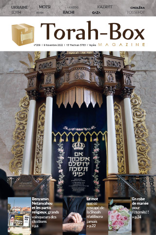 Torah-Box Magazine n°209 - France - Vayéra