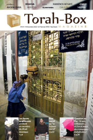 Torah-Box Magazine n°210 - Israël - 'Hayé Sarah