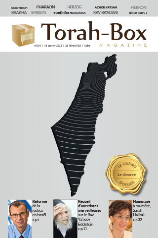 Torah-Box Magazine n°219 - Israël - Vaéra