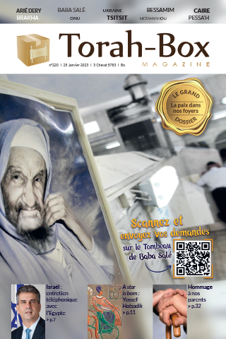 Torah-Box Magazine n°220 - France - Bo