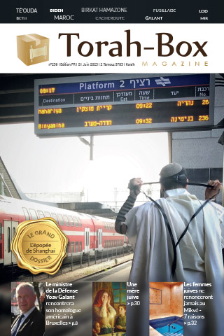 Torah-Box Magazine n°239 - Israël - Houkat