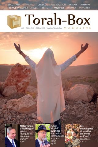 Torah-Box Magazine n°23 - Israël - Vayakhel-Pekoudei