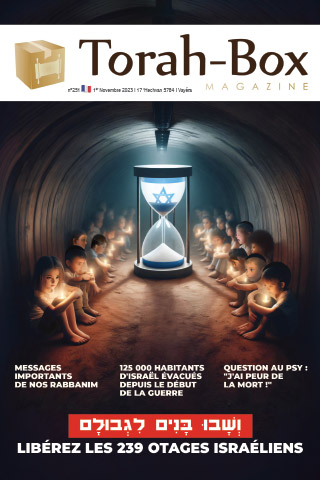 Torah-Box Magazine n°251 - Israël - Vayéra