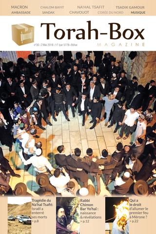 Torah-Box Magazine n°30 - Israël - Béhar
