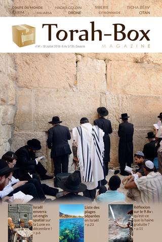 Torah-Box Magazine n°41 - Israël - Devarim