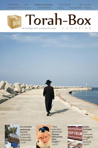 Torah-Box Magazine n°49 - Israël - Vayéra