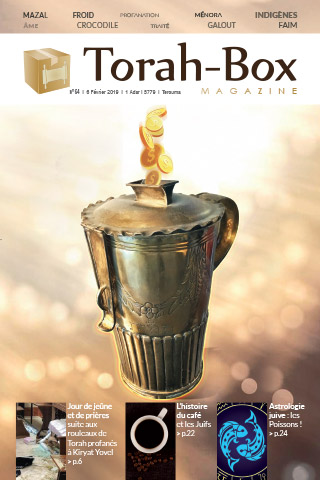 Torah-Box Magazine n°64 - Israël - Terouma