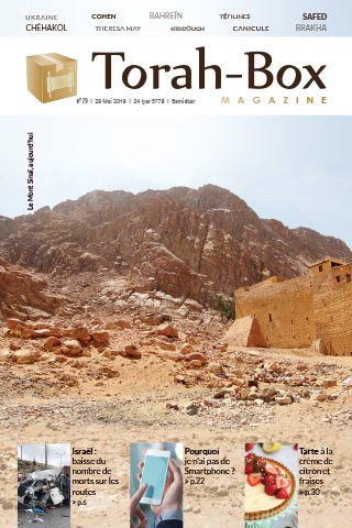Torah-Box Magazine n°79 - Israël - Bamidbar