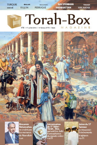Torah-Box Magazine n°86 - Israël - Pin'has