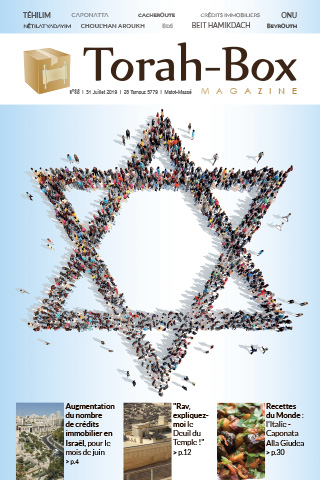 Torah-Box Magazine n°88 - Israël - Massé