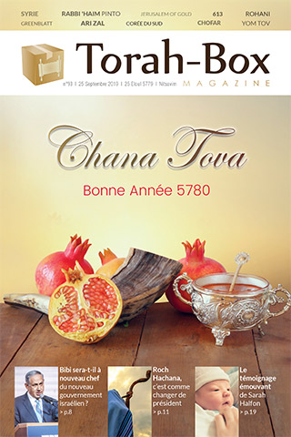 Torah-Box Magazine n°93 - France - Nitsavim