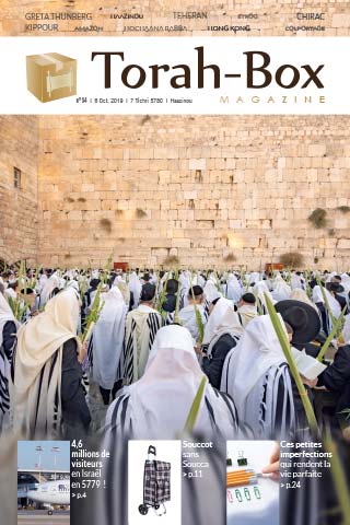 Torah-Box Magazine n°94 - Israël - Haazinou