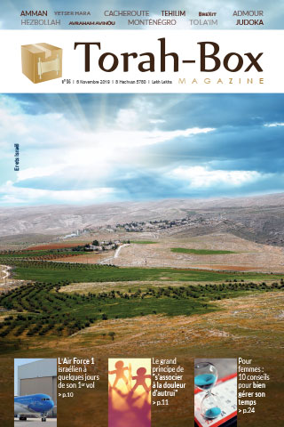 Torah-Box Magazine n°96 - Israël -  Lekh Lékha