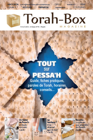 Torah-Box Magazine Hors-Série n°4 - Israël - Pessa'h