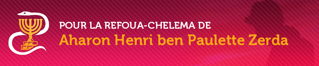 Refoua Chelema