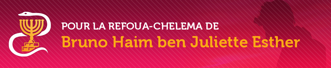 Refoua Chelema