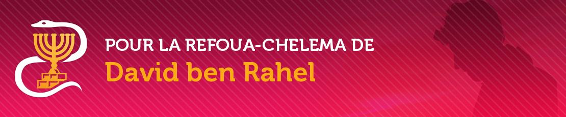 Refoua Chelema