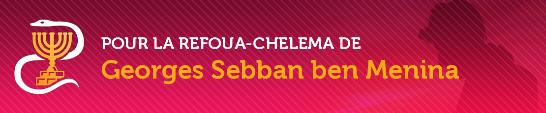 Refoua Chelema