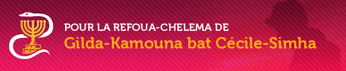 Refoua Chelema