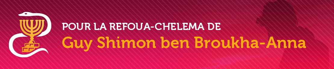 Refoua Chelema
