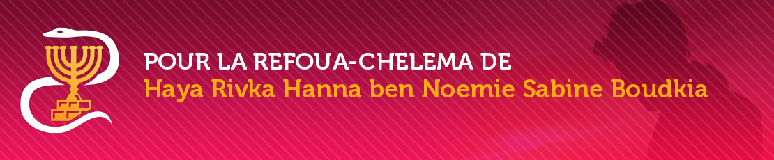 Refoua Chelema