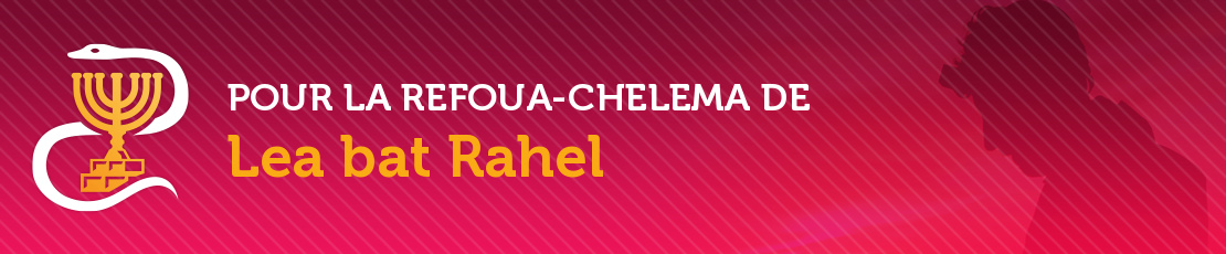 Refoua Chelema