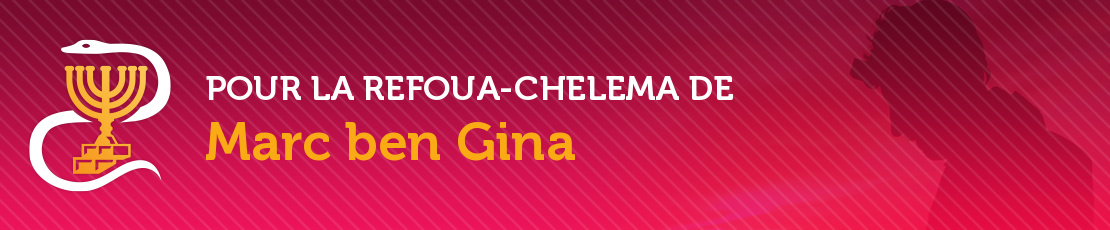 Refoua Chelema